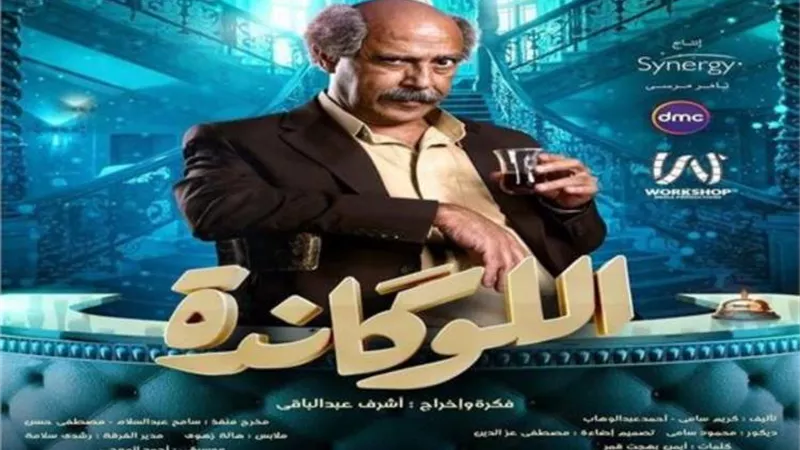 موعد عرض 