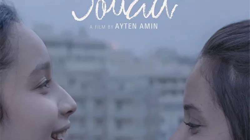 بعد اختياره فى كان.. 