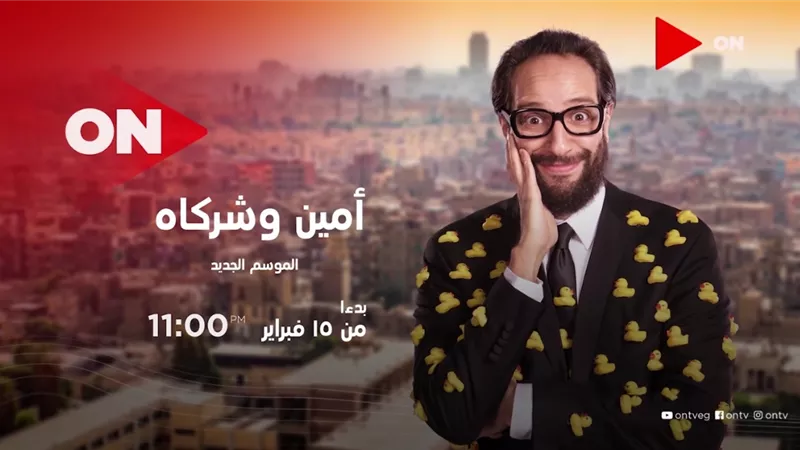 موعد عرض الموسم الجديد من 