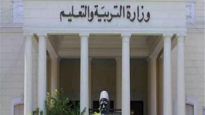 التعليم تكشف عن التفاصيل الكاملة لامتحانات التيرم الاول الاسبوع المقبل