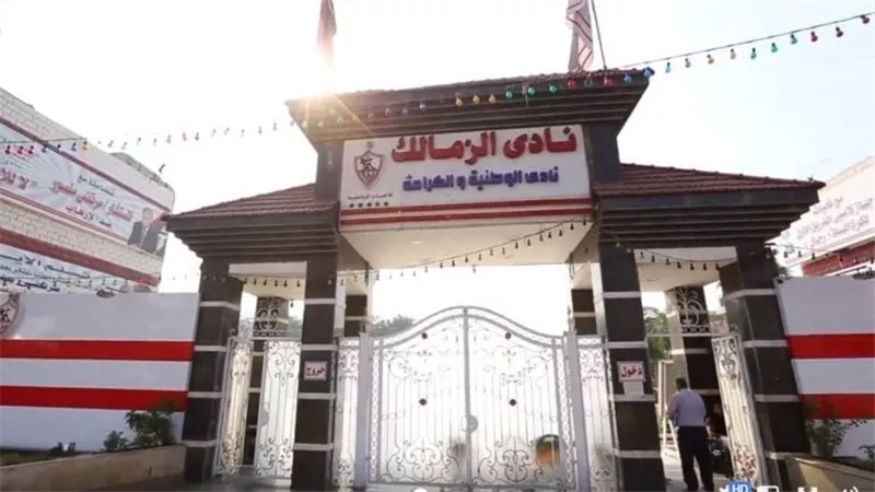 بيان جديد من الزمالك بشأن الهجوم على النادى