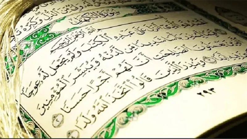 فضل قراءة سورة الكهف