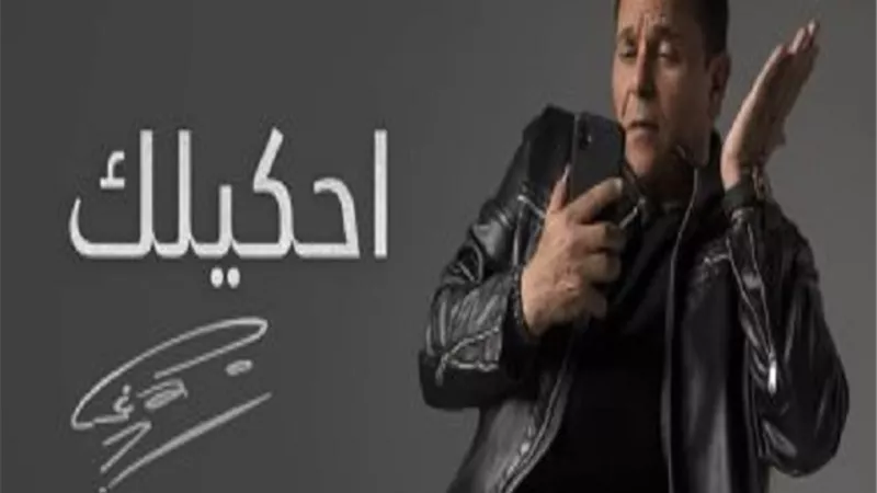أحكيلك.. فؤش يحتفل بعيد الحب على طريقته الخاصة.. فيديو