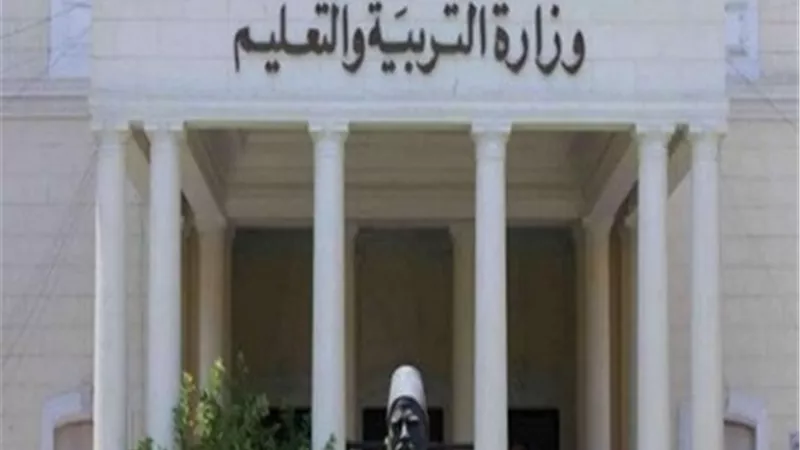 التعليم تعلن عقد مؤتمر صحفى مساء غد لإعلان تفاصيل الفصل الدراسى الثانى والامتحانات