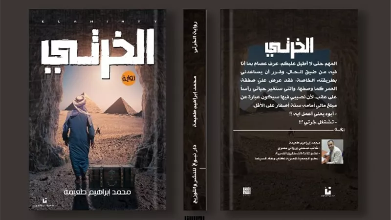 محمد إبراهيم طعيمة يحكي قصة المحامي الذي تحول لتاجر آثار في 
