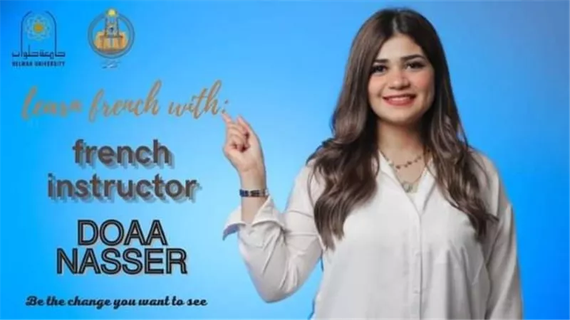 أسرة من أجل مصر المركزية بجامعة حلوان تنظم محاضرة لتعليم اللغة الفرنسية