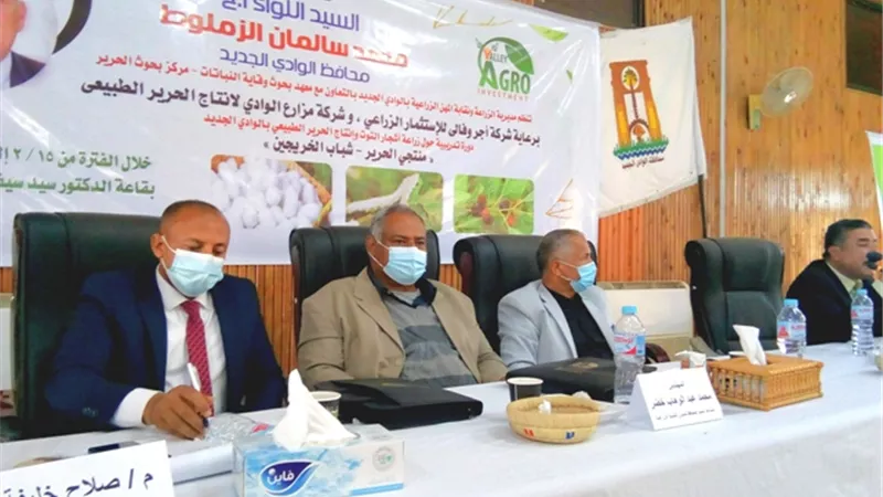 الوادى الجديد تقود مبادرة جنة الحرير بدورات مكثفة لتأهيل المزارعين