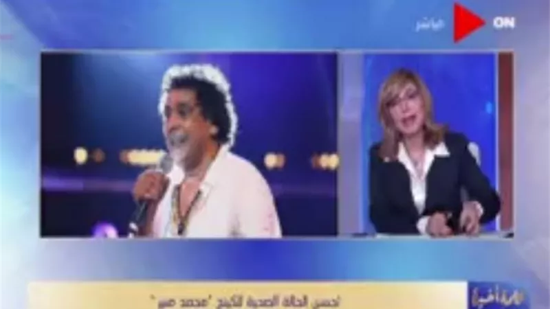 محمد منير : خايف على الاجيال الجديدة من الحب