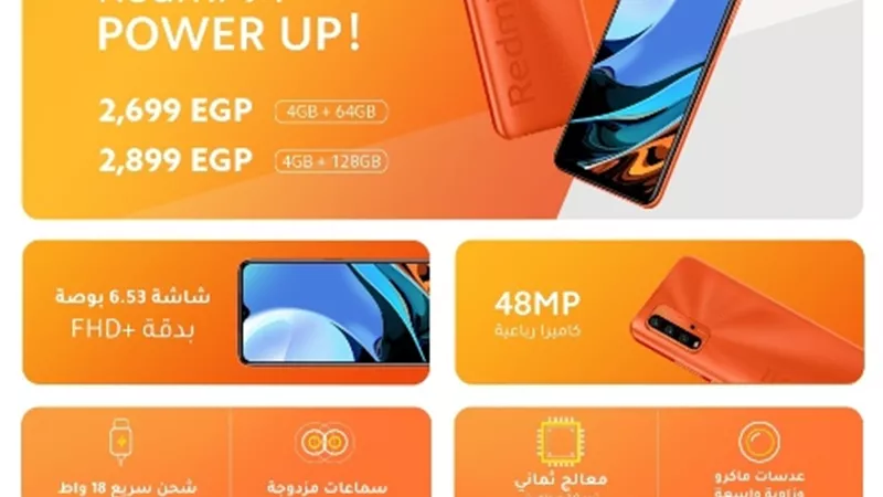 شاومى : نقدم منتجات بافضل مواصفات وانسب سعر للمستهلك المصري