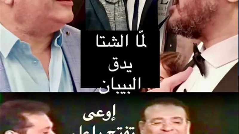 إوعى تفتح الباب.. صلاح عبد الله يداعب جمهوره بسبب برودة الجو