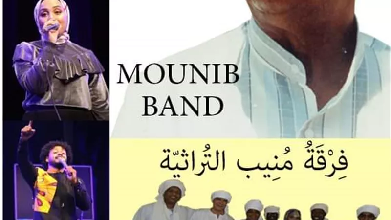 حفل نوبى إحياء لذكرى الفنان أحمد منيب بساقية الصاوى