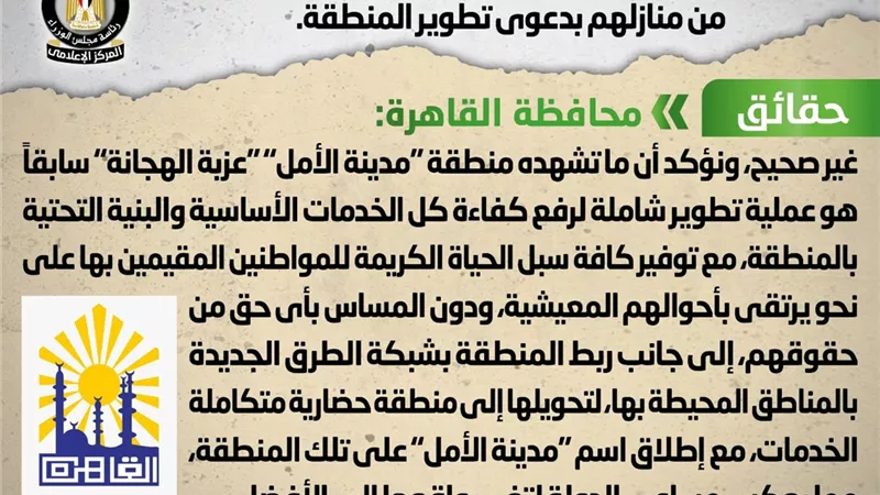 تهجير أهالي 