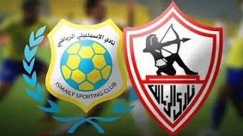 التشكيل الرسمى للزمالك والإسماعيلى فى قمة الدورى