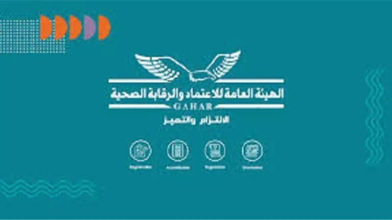 اعلان تفاصيل حصول مصر على الاعتماد الدولى لمعايير المستشفيات بمؤتمراً صحفياً اليوم