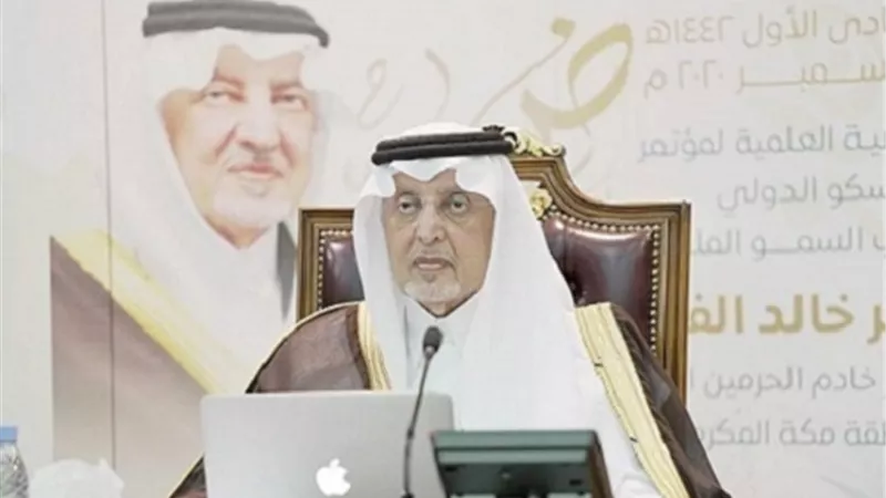 الأمير خالد الفيصل يتسلم درع منظمة العالم الإسلامي للتربية والعلوم والثقافة