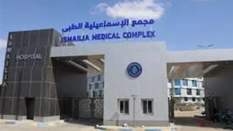 تطوير مركز طبي الشيخ زايد بالإسماعيلية لإلحاقه بمنظومة التأمين الصحي الشامل