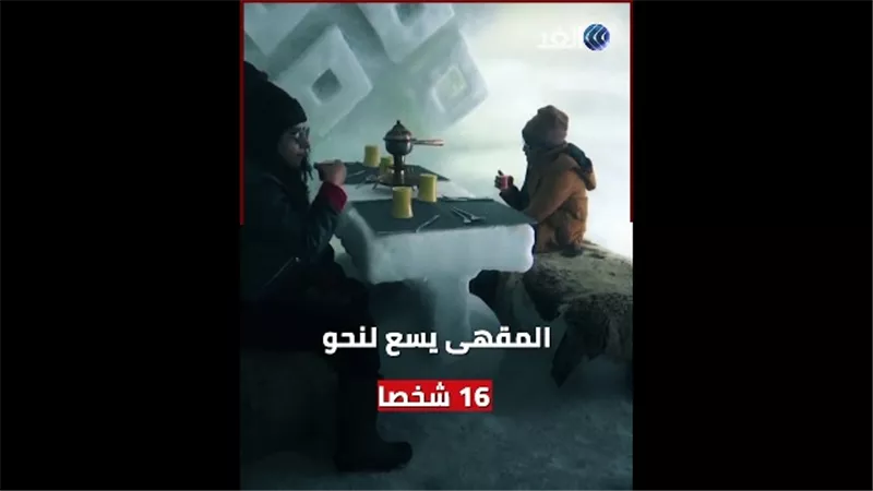 بالفيديو.. وسط موجات البرد العالمية.. مقهى ثلجي يصبح نقطة جذب سياحي في الهند