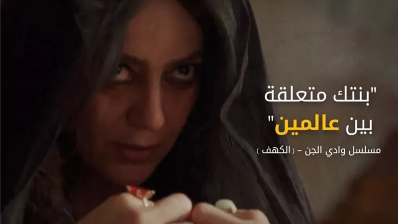 بلوك مرعب.. هبة عبد الغني تكشف عن شخصيتها في وادي الجن قبل عرضه بأيام ..صور
