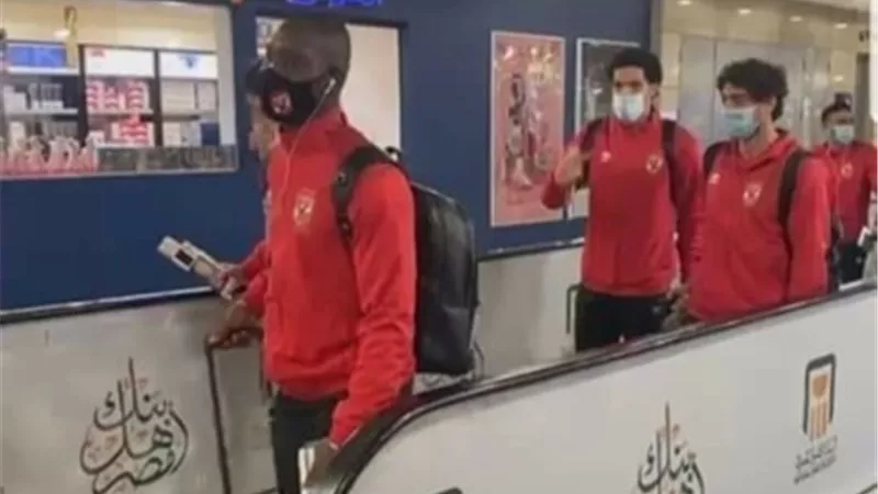 بعثة الاهلي تطير إلى تنزانيا للقاء سيمبا في دور المجموعات بدوري أبطال أفريقيا .صور