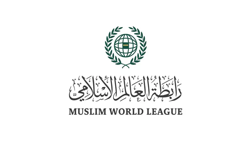 رابطة العالم الإسلامي تؤكد على أهمية تضافر الجهود لمحاربة الإرهاب
