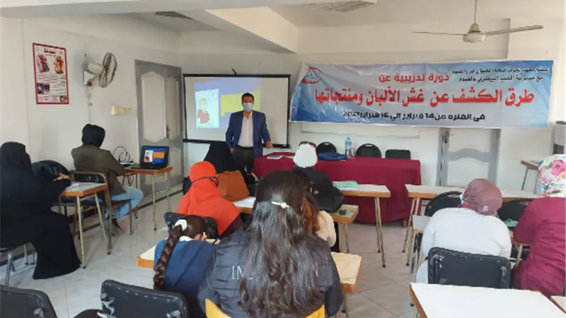الزراعة تختتم ورش العمل حول طرق كشف الغش في الألبان