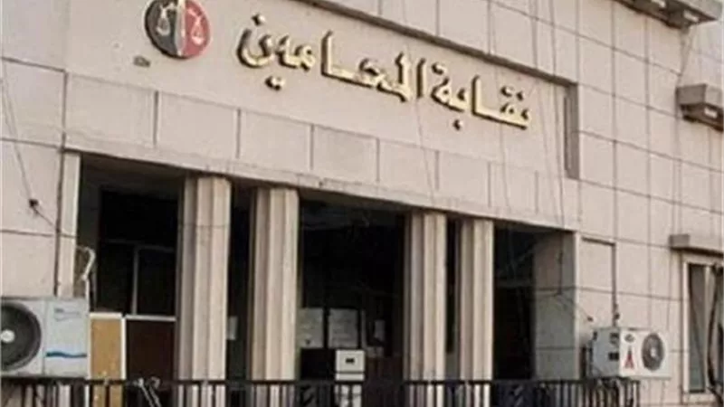 «المشرفة على انتخابات المحامين»: المؤشرات الأولية تفيد اكتمال النصاب القانوني لنقابة القاهرة الجديدة