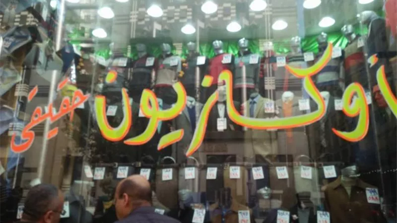 في الاسبوع الثاني 2719 محلاً تجارياً مشاركة بالاوكازيون القاهرة بالمركز الاول يليها الجيزة ثم الاسكندرية