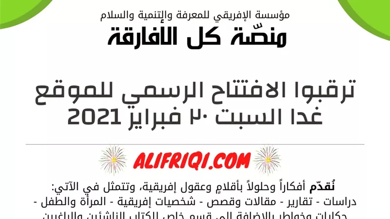 انطلاق أولى فعاليات 