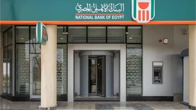 البنك الأهلي: نستهدف 100 مليار جنيه لمحفظة المشروعات الصغيرة والمتوسطة