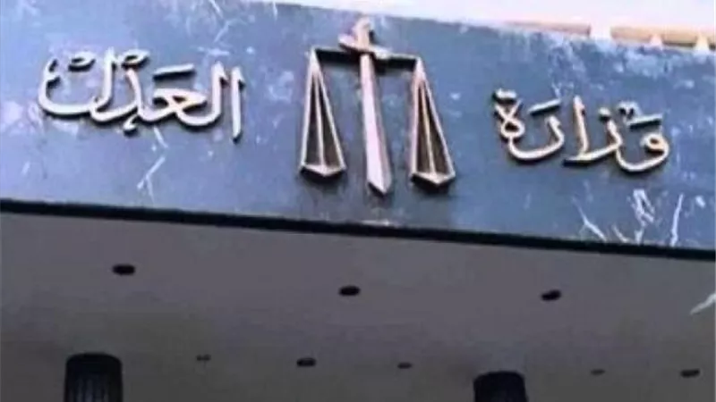 وزارة العدل تعلن تطبيق تعديلات الشهر العقارى فى تسجيل العقارات