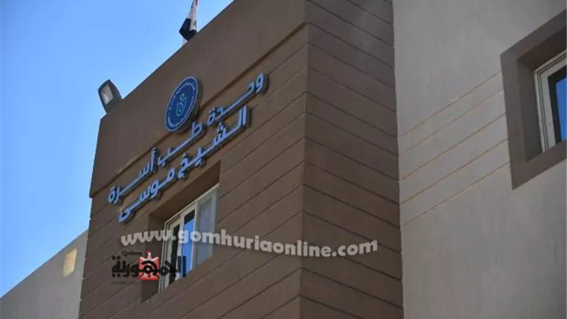 وزيرة الصحة: تسجيل 900 ألف مواطن بمنظومة التأمين الصحي الشامل بالأقصر
