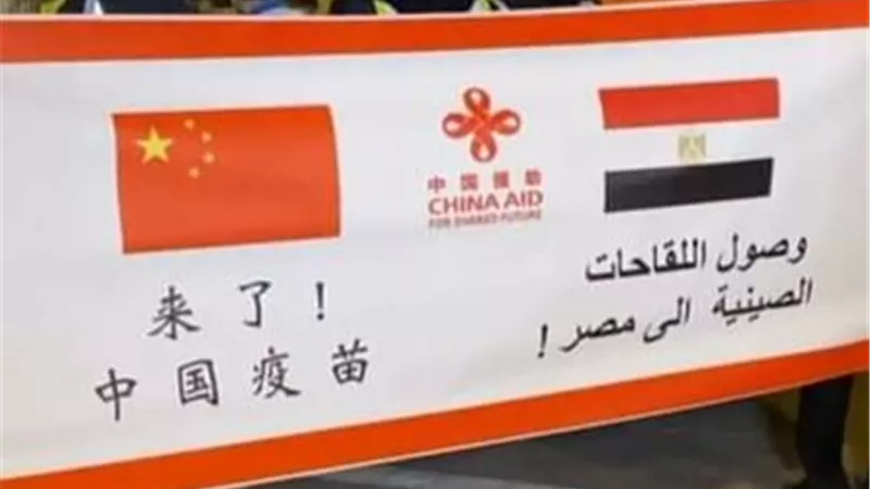شحنة جديدة من لقاح 