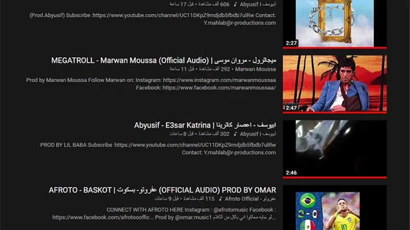 تريند اليوتيوب تحدى مسئ للفن الموسيقى المصرى وتشهير وسباب ودسات علنية