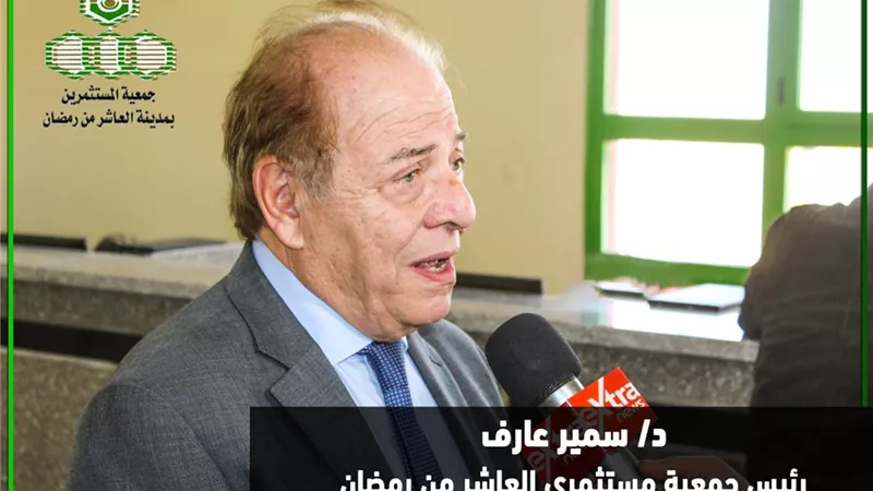مستثمرى العاشر يشيد باجراءات المركزى بتوفير 117 مليار جنيه للمشروعات الصغيرة والمتوسطة