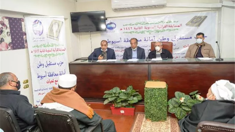 للعام الثانى مستقبل وطن اسيوط يدشن لانطلاق مسابقة حفظ القرآن الكريم