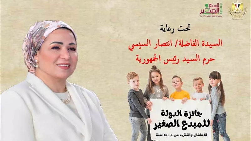 وزيرة الثقافة تعقد مؤتمرا صحفيا لاعلان تفاصيل جائزة الدولة للمبدع الصغير