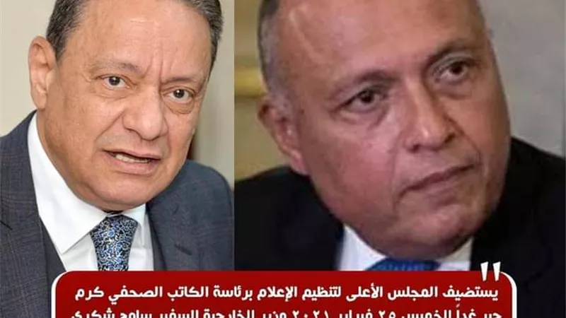 وزير الخارجية يبحث مع رئيس الأعلى للإعلام تطورات الأوضاع السياسية محلياً وإقليميا ودولياً