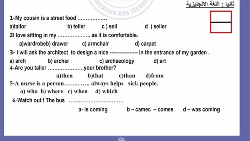 3 نماذج استرشادية للامتحانات الموحدة للصف الثانى الاعدادى