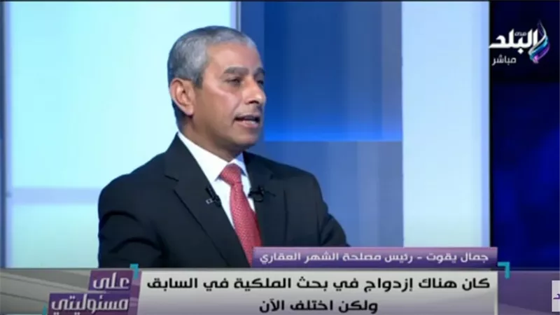 جمال ياقوت: طلب تسجيل العقار يستغرق أسبوع.. فيديو