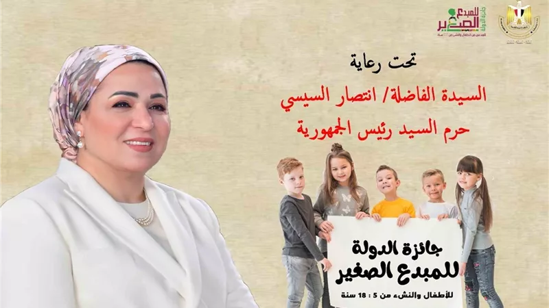 وزيرة الثقافة تعقد مؤتمرا صحفيا لاعلان تفاصيل جائزة الدولة للمبدع الصغير