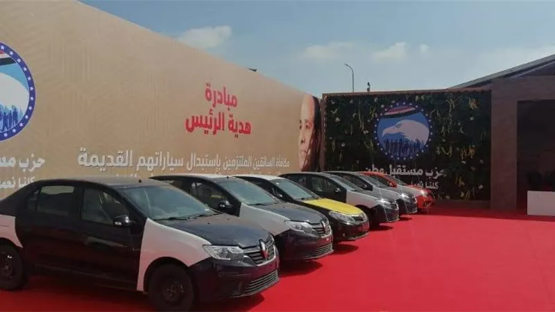 مستقبل وطن باسيوط يقدم هدية الرئيس سيارات تاكسي جديدة تعمل بالغاز