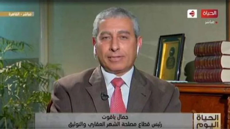 جمال ياقوت: ننتظر قرار النواب بوقف العمل بقانون الشهر العقارى