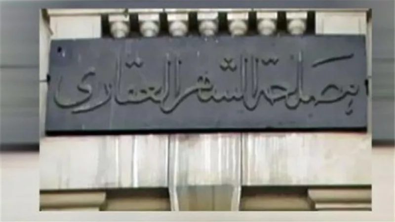 إنفوجراف.. أهم سمات تعديلات قانون الشهر العقارى وموعد تفعيلها