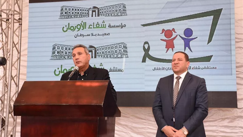 افتتاح اول مستشفى لعلاج سرطان الاطفال بالمجان في الصعيد