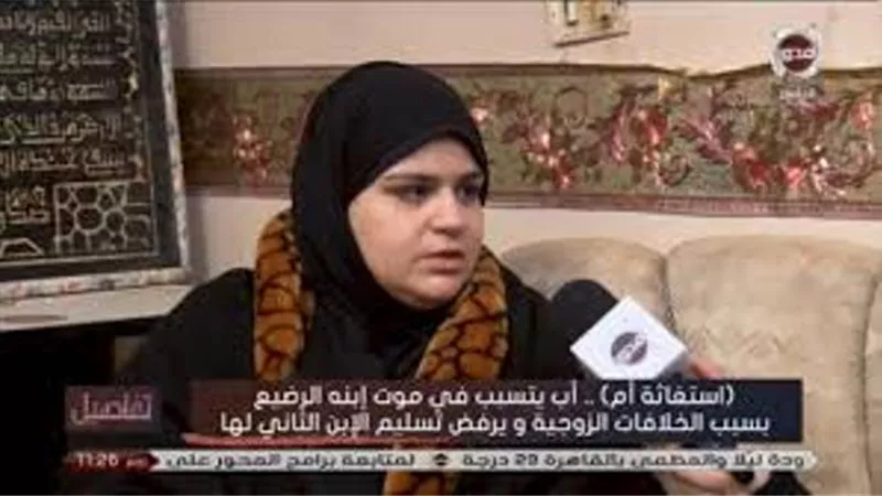 أم باكية: 