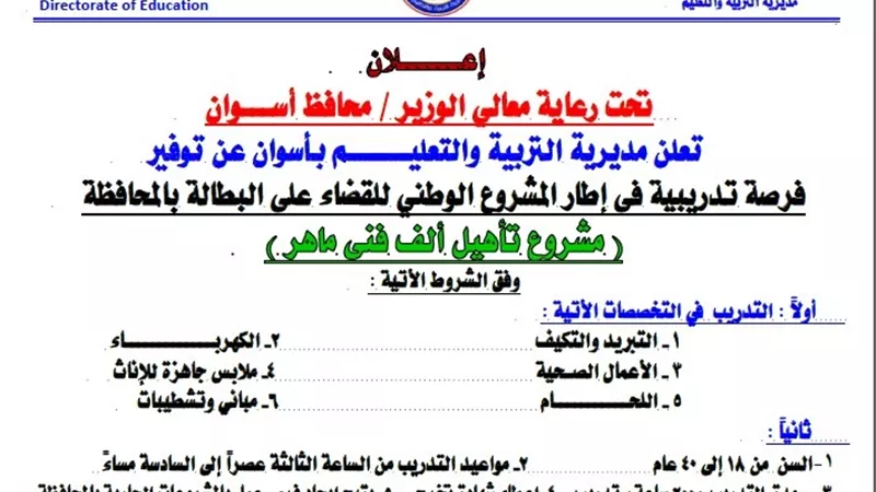 محافظ اسوان يطلق مبادرة 