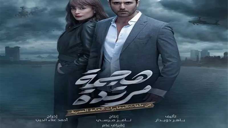 شاهد.. أحمد عز وهند صبري يتصدران البوستر الرسمي لـ 