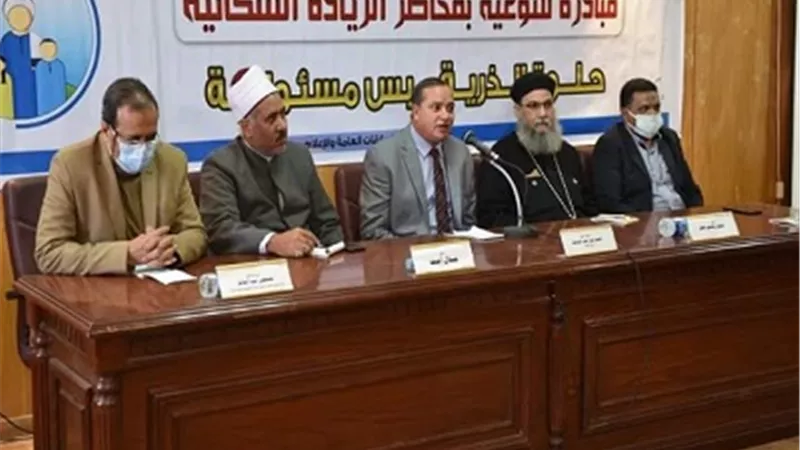 جامعة سوهاج تواصل سلسلة ندواتها التوعوية عن مخاطر الزيادة السكانية