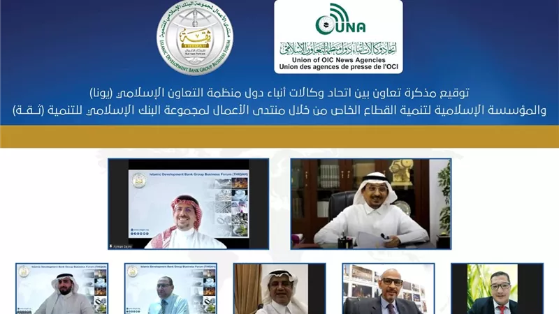 مذكرة تعاون إعلامي بين 