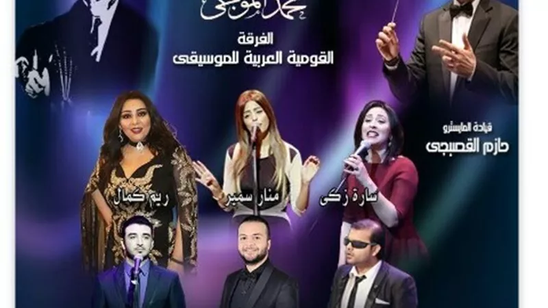 فى ذكرى ميلاد الموجى الـ٩٨.. ألحانه باصوات القومية للموسيقى